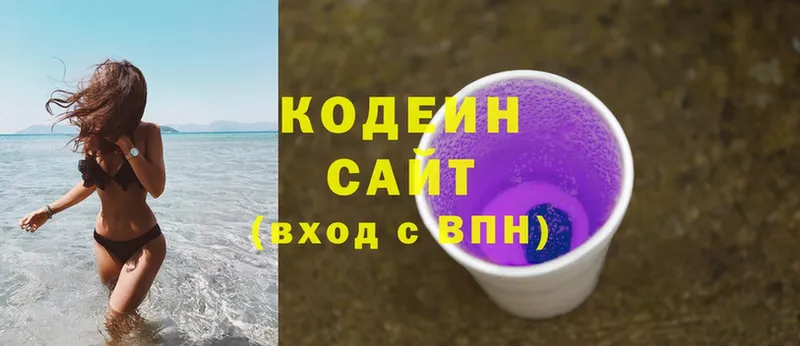 Кодеин Purple Drank  Ардон 